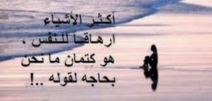 خواطر معبرة قصيرة حزينة