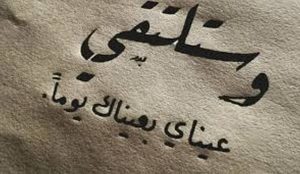 عبارات فيس بوك فخمة