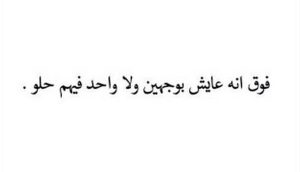 ما هي أجمل عبارات القصف؟ ما هي أجمل عبارات القصف؟