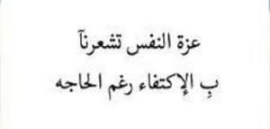 عبارات فخمة انستا عن نفسي قصيره