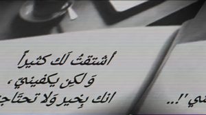 عبارات مواساة للحبيب