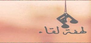 كلام إحساس من القلب