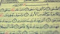 فضل سورة الضحى في أوقات الضيق