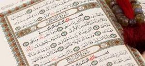 فضل سورة الضحى في أوقات الضيق