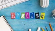 كيف تطور مهاراتك في اللغة الإنجليزية من المنزل