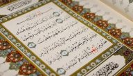 سورة واحدة اذا قرأتها ليلا تغير حالك صباحا