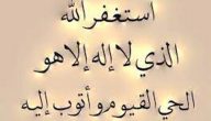 الاستغفار الحقيقي متى يظهر اثره ولماذا يتأخر احيانا