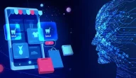 مستقبل التجارة الإلكترونية بالذكاء الاصطناعي