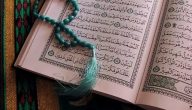 اهمية قراءة القرآن في رمضان وافضل جدول ختم