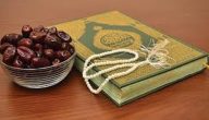 ادعية رمضان المستجابة ادعية يومية مكتوبة