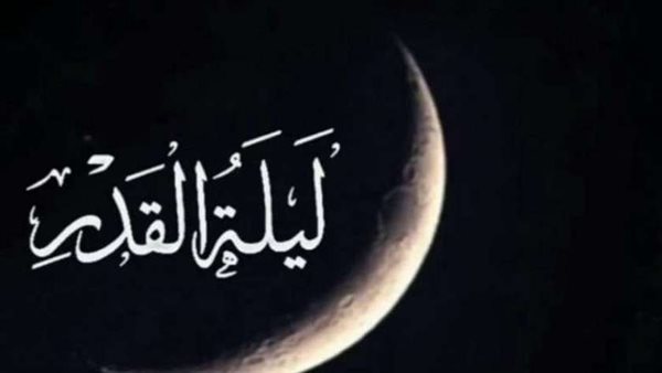 أدعية ليلة القدر مكتوبة كاملة