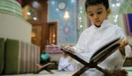 جدول أعمال للأطفال في رمضان