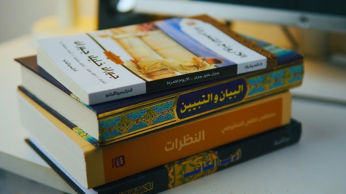 افضل كتب الأدب العربي للمبتدئين في القراءة