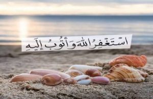 أيهما أفضل الاستغفار أم الحوقلة؟