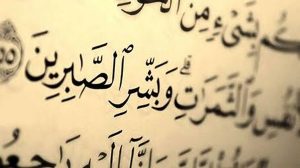 اجمل ما قيل عن الصبر شعر