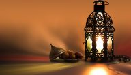 كم عدد السنوات التي ادرك فيها الرسول شهر رمضان وصامها كم عدد السنوات التي ادرك فيها الرسول شهر رمضان وصامها