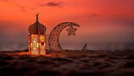 أسئلة عن شهر رمضان واجابتها أسئلة عن شهر رمضان واجابتها