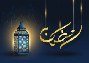 موضوع عن شهر رمضان وفضله